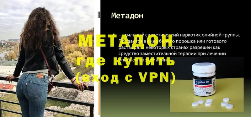 Метадон мёд Березники